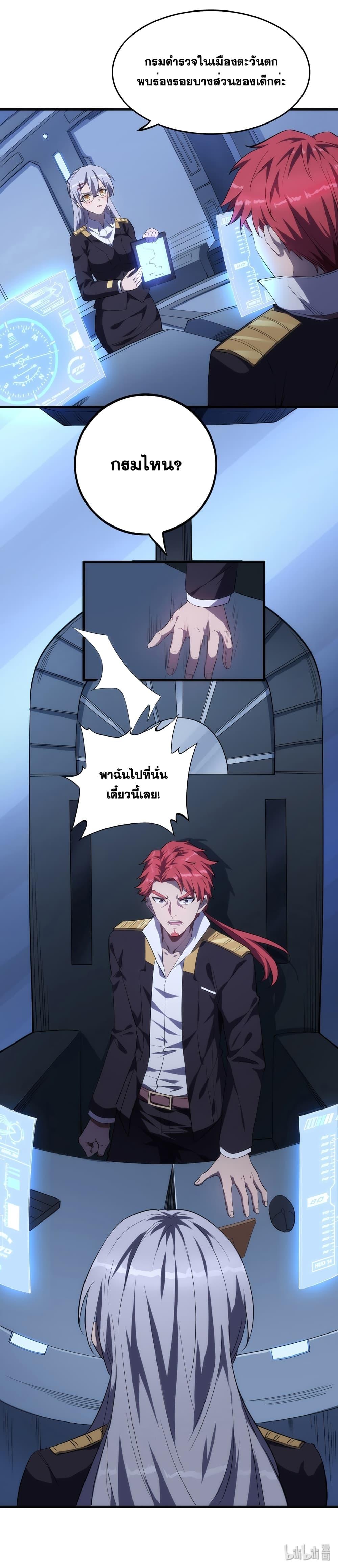 City of Sanctuary ตอนที่ 1 (56)