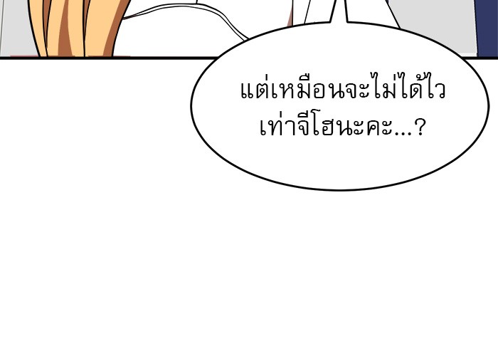 Double Click ตอนที่ 77 (32)