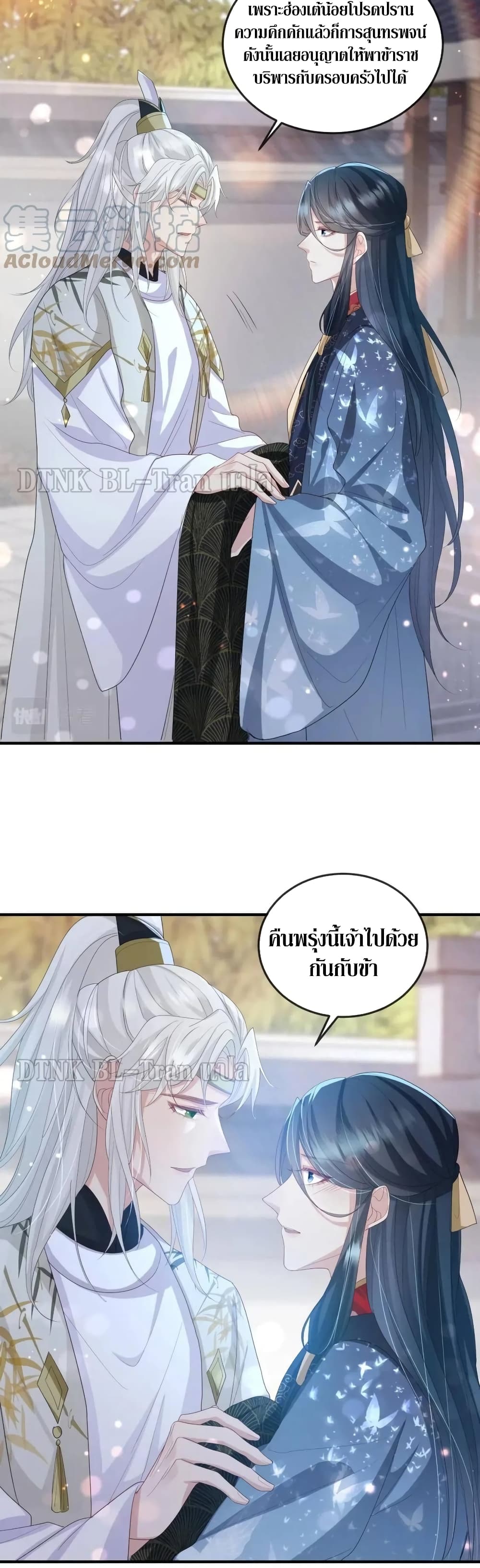 Enemy will be Slave ตอนที่ 33 (15)