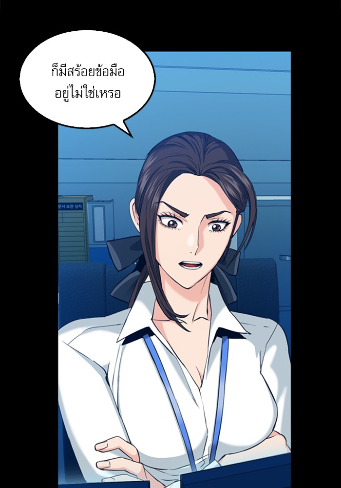 Seoul Station Druid ตอนที่24 (83)