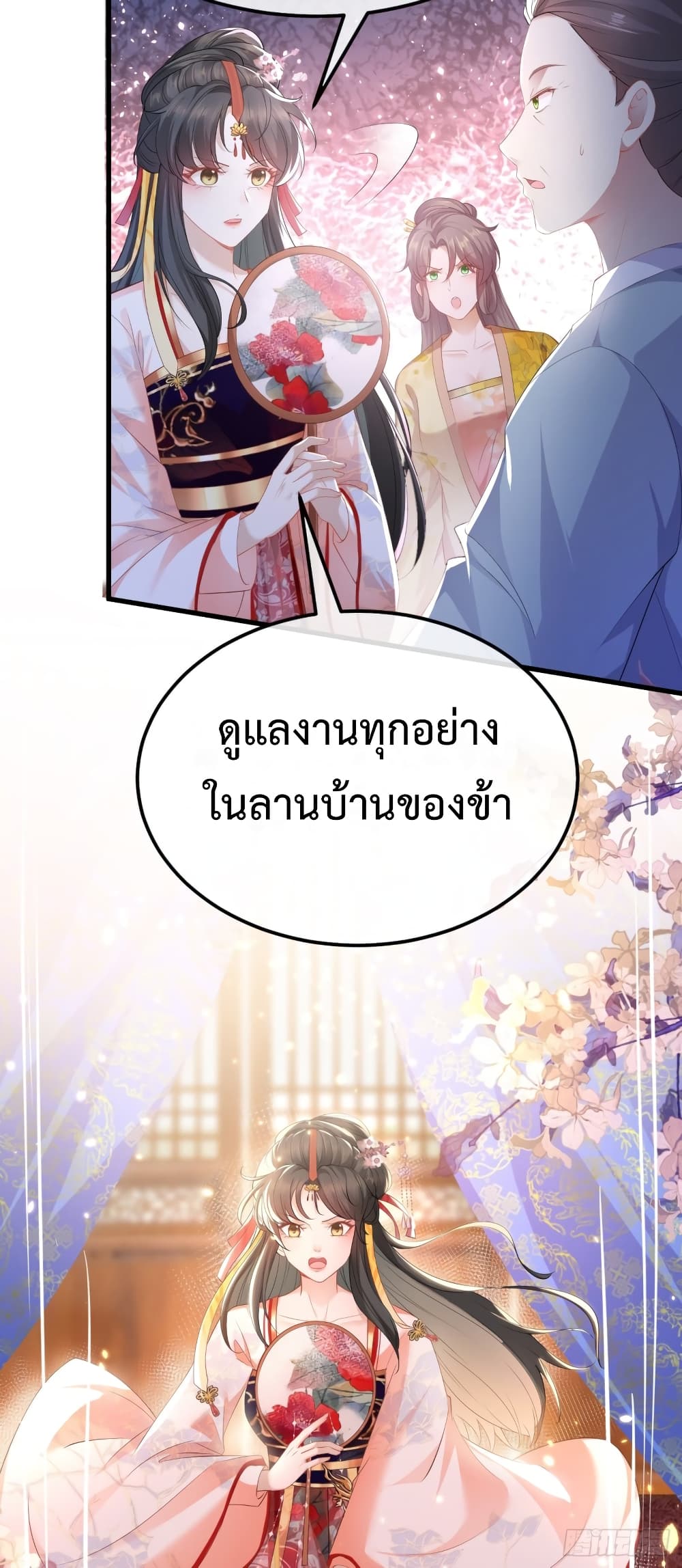 Return of the Eldest Daughter’s Revenge ตอนที่ 1 (46)