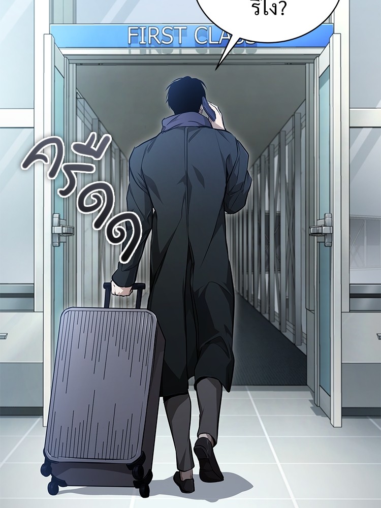 Devil Returns To School Days ตอนที่ 48 (157)