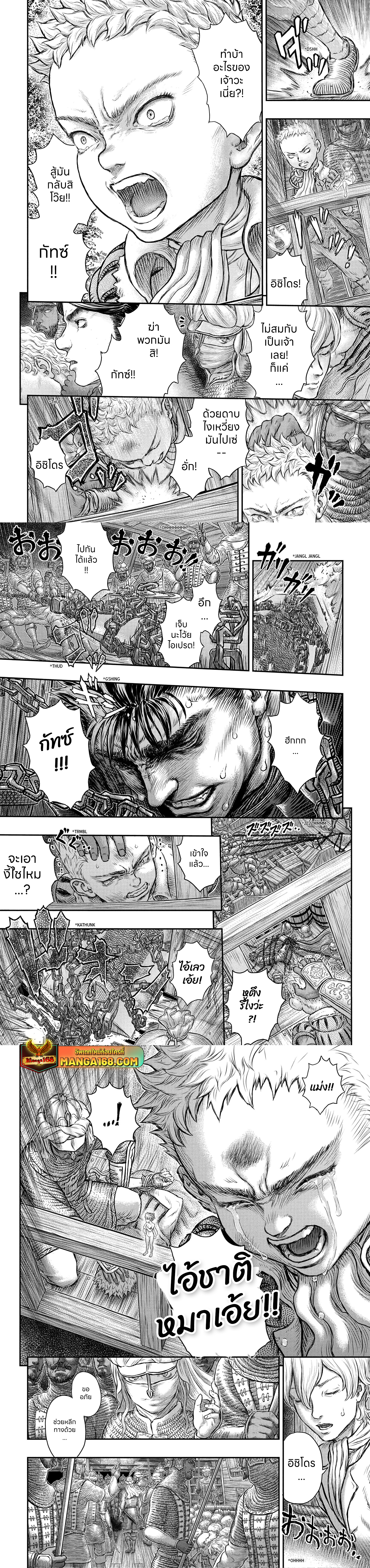 Berserk 375 (4)