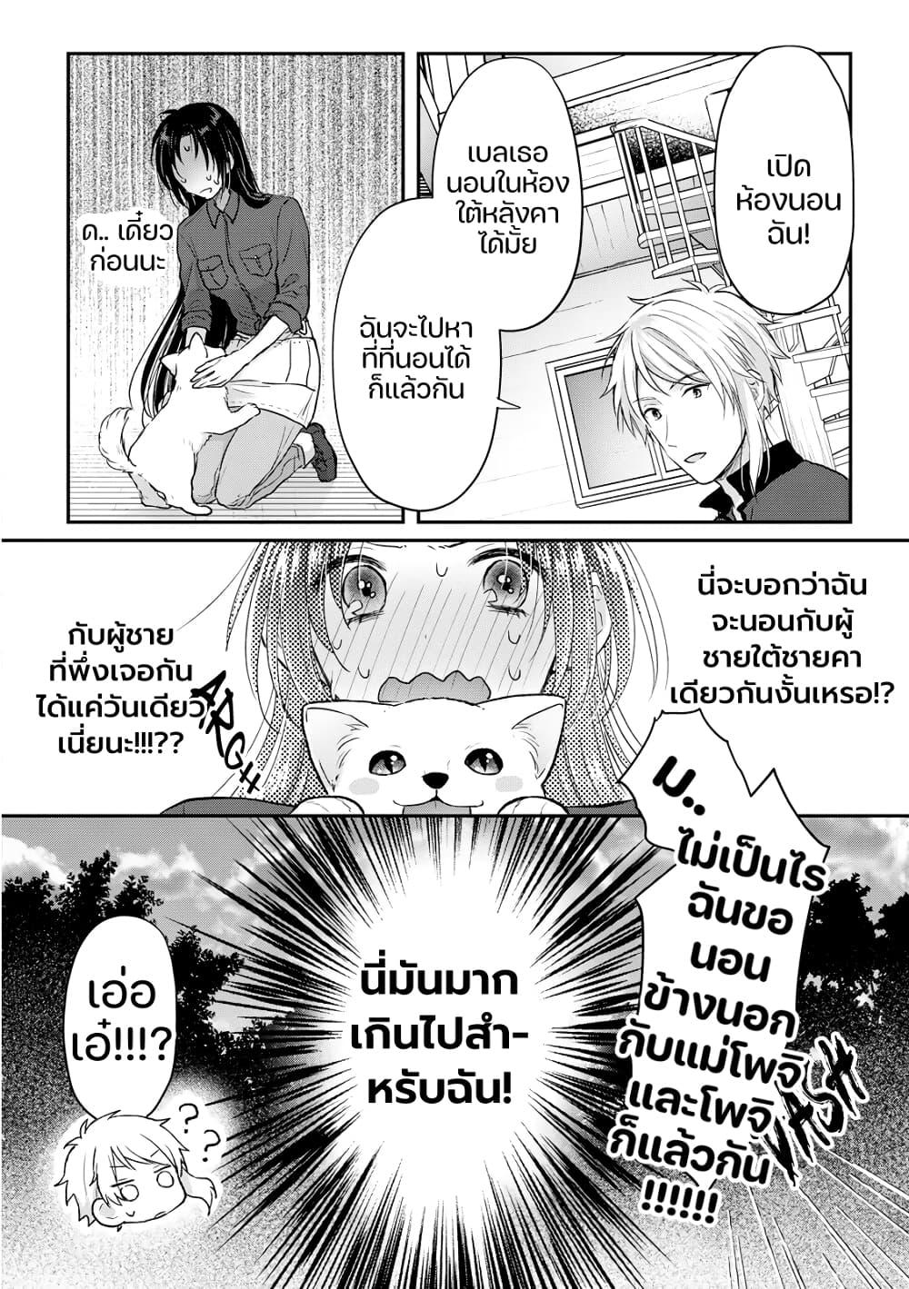 Midori no Mahou to Kaori no Tsukaite ตอนที่ 2.2 (13)