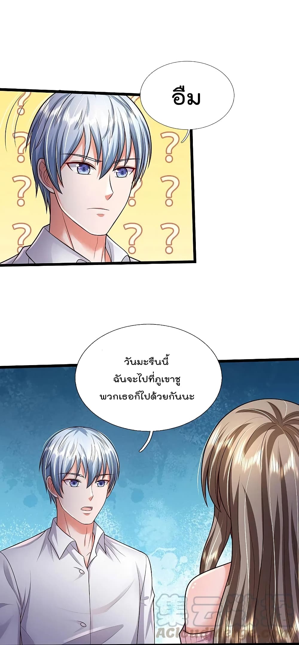 I’m The Great Immortal ข้านี่แหละ ราชันอมตะผู้ยิ่งใหญ่ ตอนที่ 351 (20)