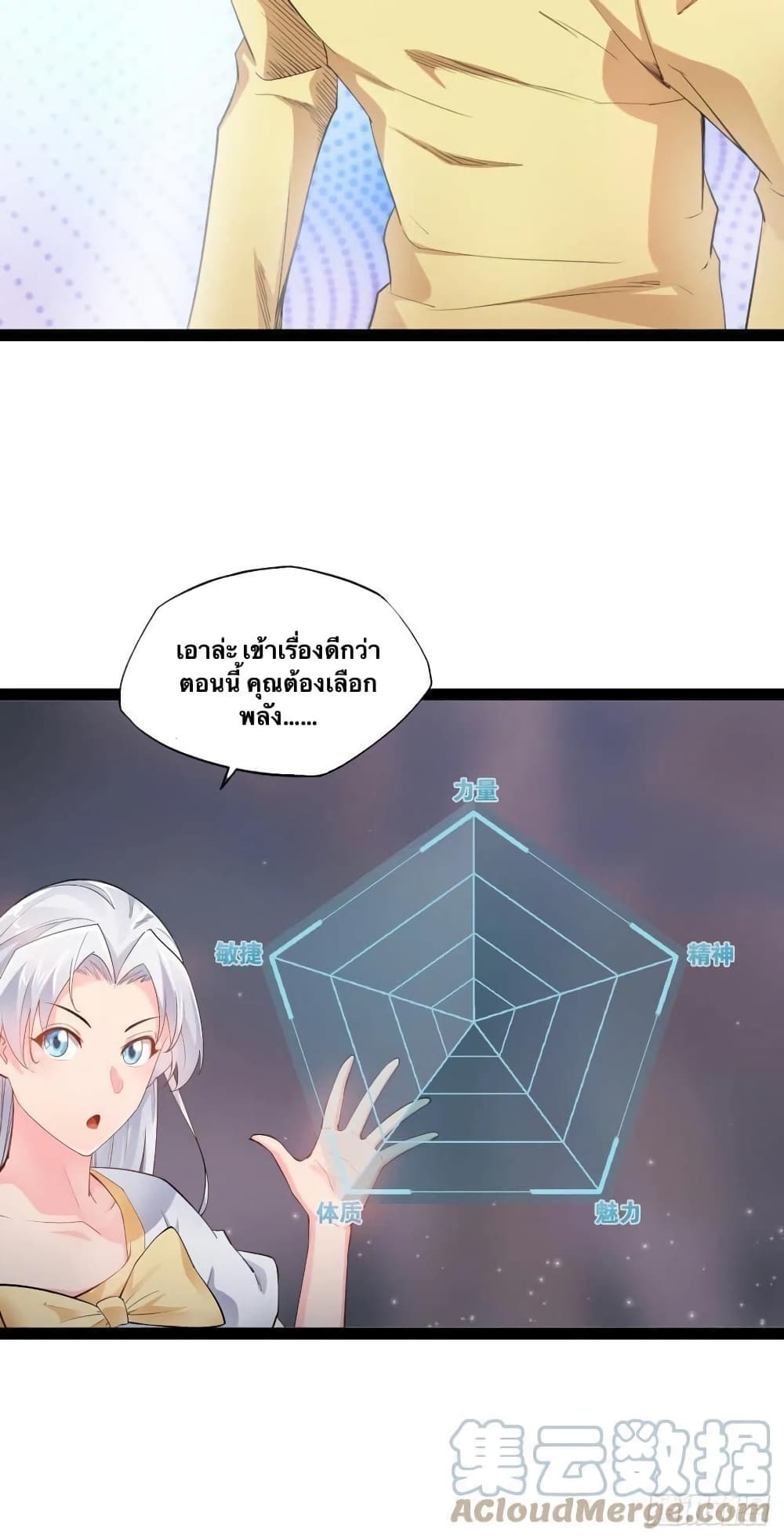 Falling into The Game, There’s A Harem ตอนที่ 0 (34)