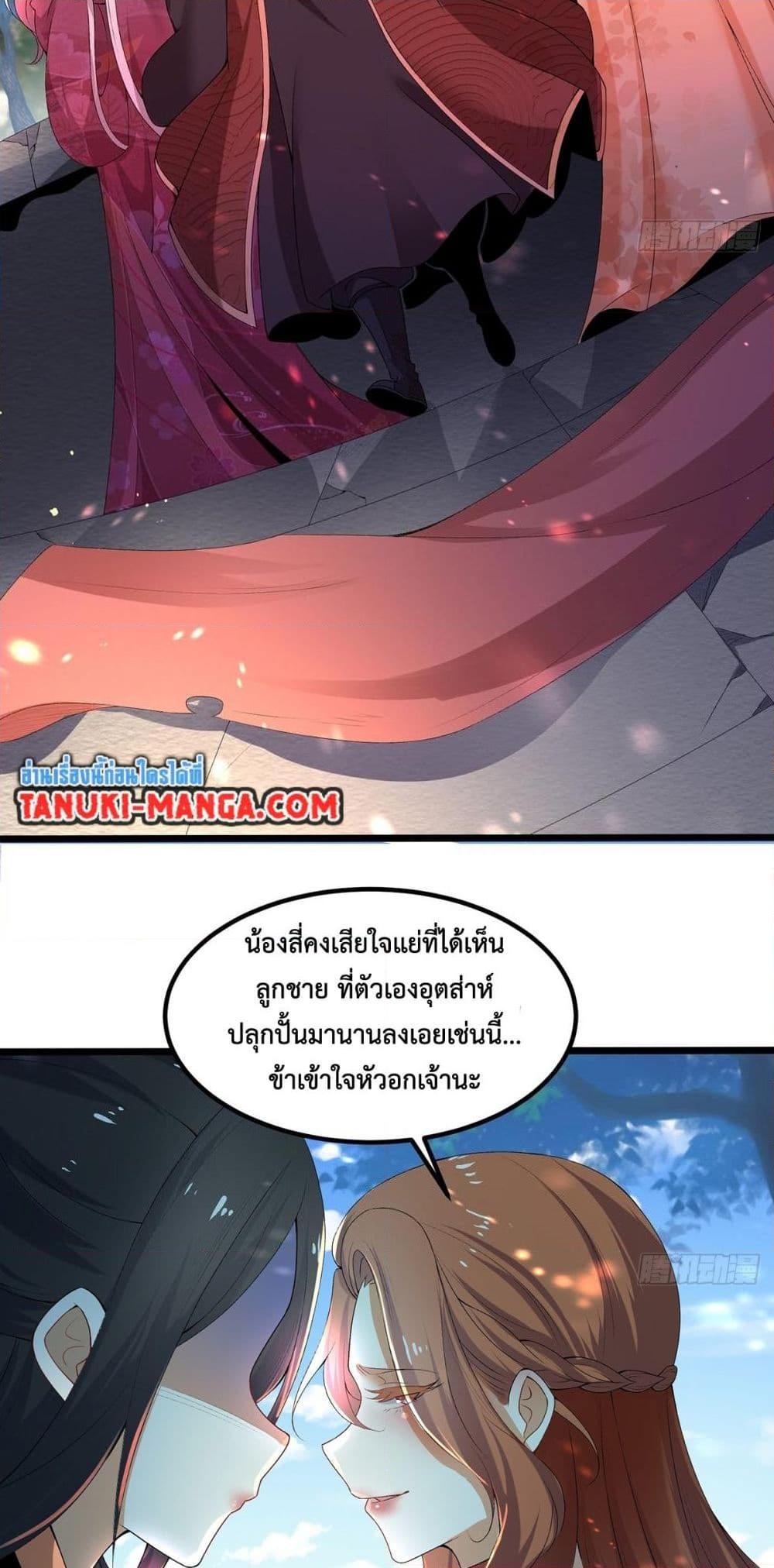 Death Sword God ตอนที่ 2 (19)