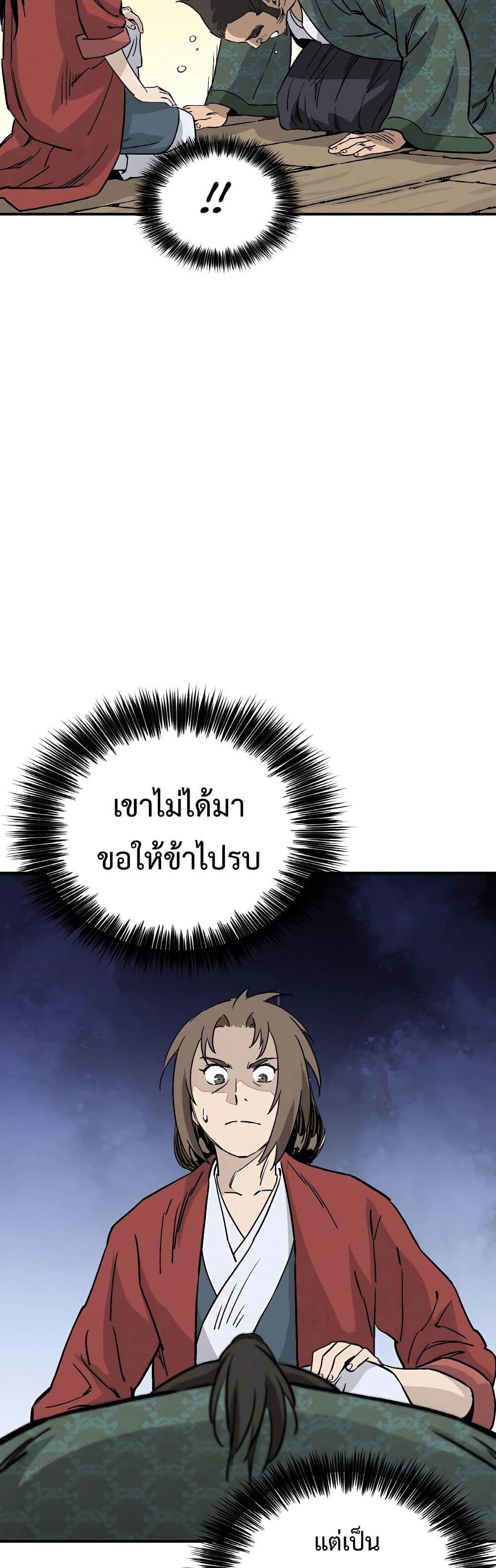 I Reincarnated as a Legendary Surgeon ตอนที่ 105 (24)