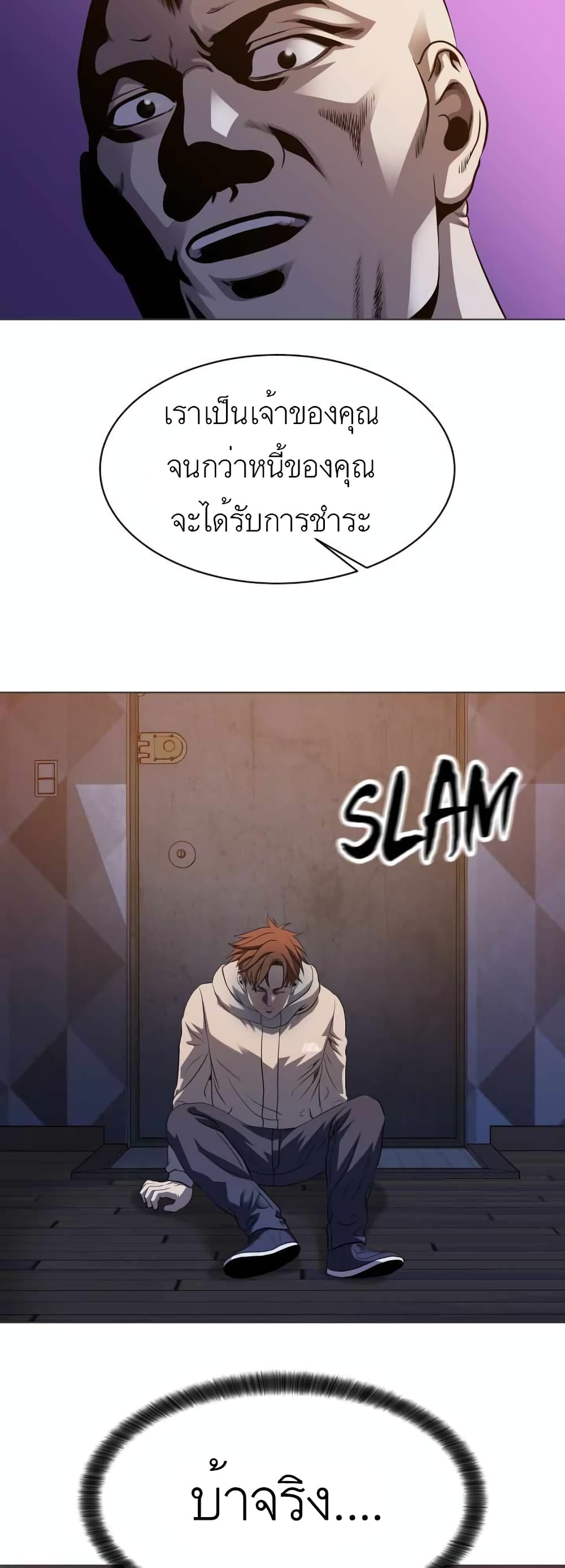 My Level’s the Best ตอนที่ 20 (8)