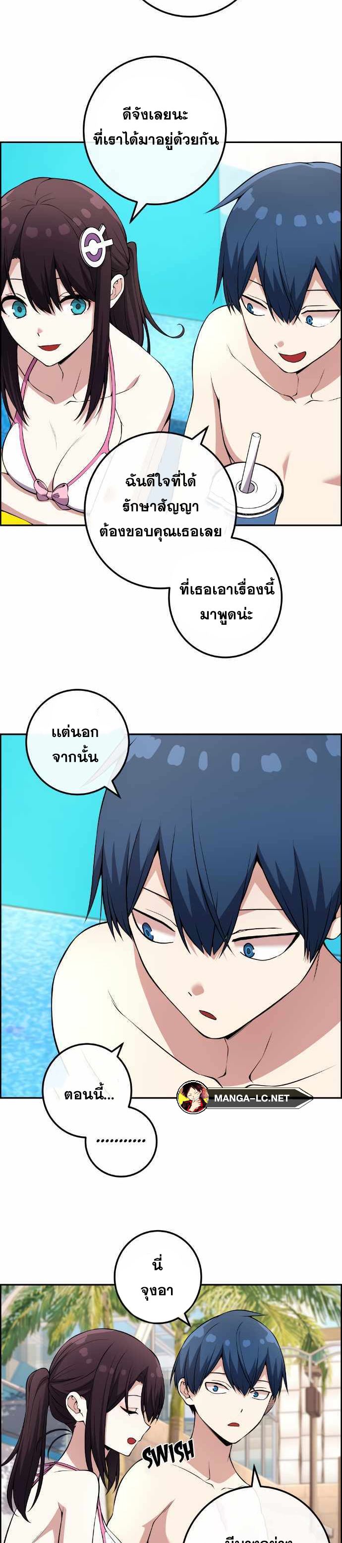 Webtoon Character Na Kang Lim ตอนที่ 127 (33)