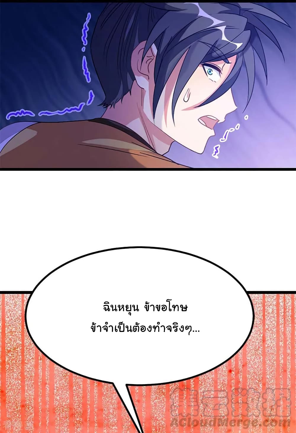 Nine Sun God King ราชันย์เทพเก้าสุริยัน ตอนที่ 206 (42)