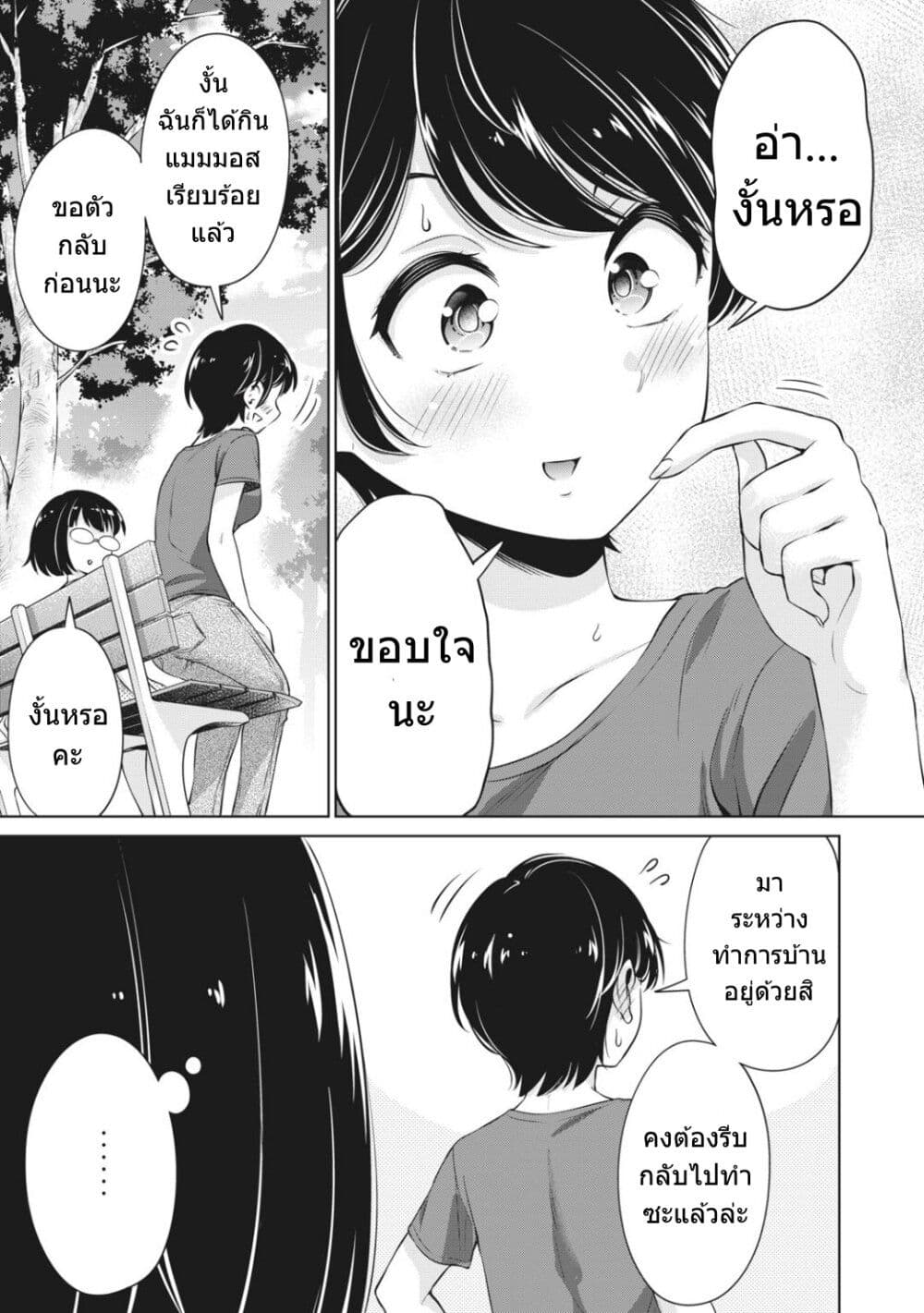 Toshishita no Senpai 12 23