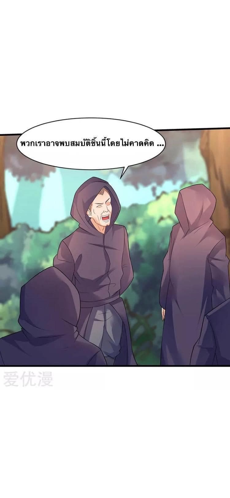 Strongest Leveling ตอนที่ 48 (10)