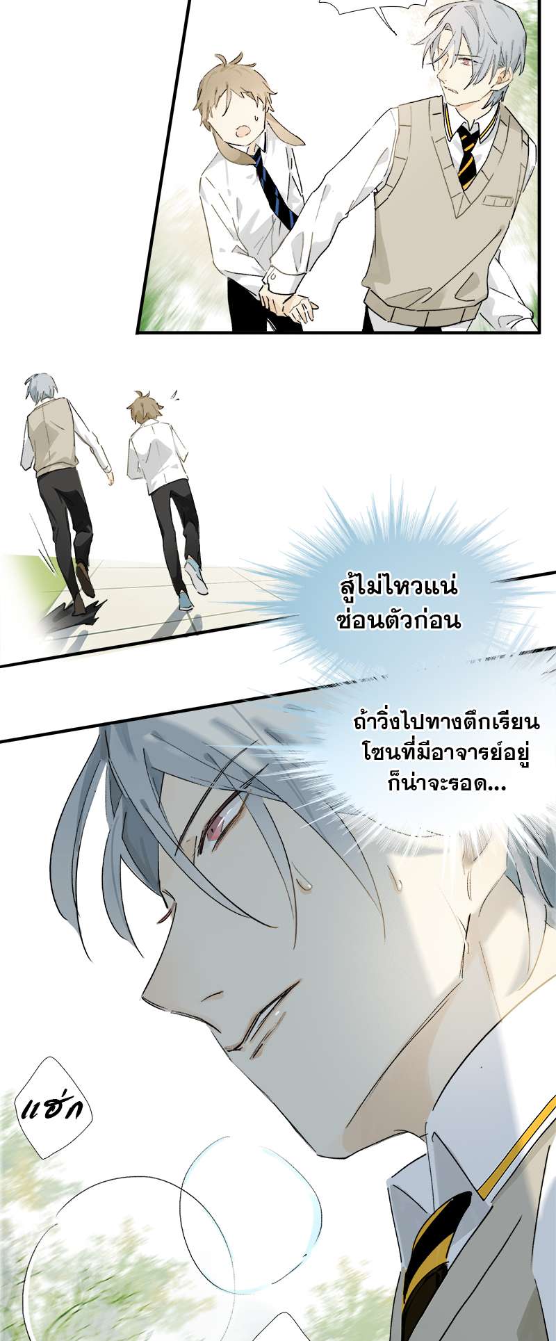 กฎรักแห่งออกัส5 05