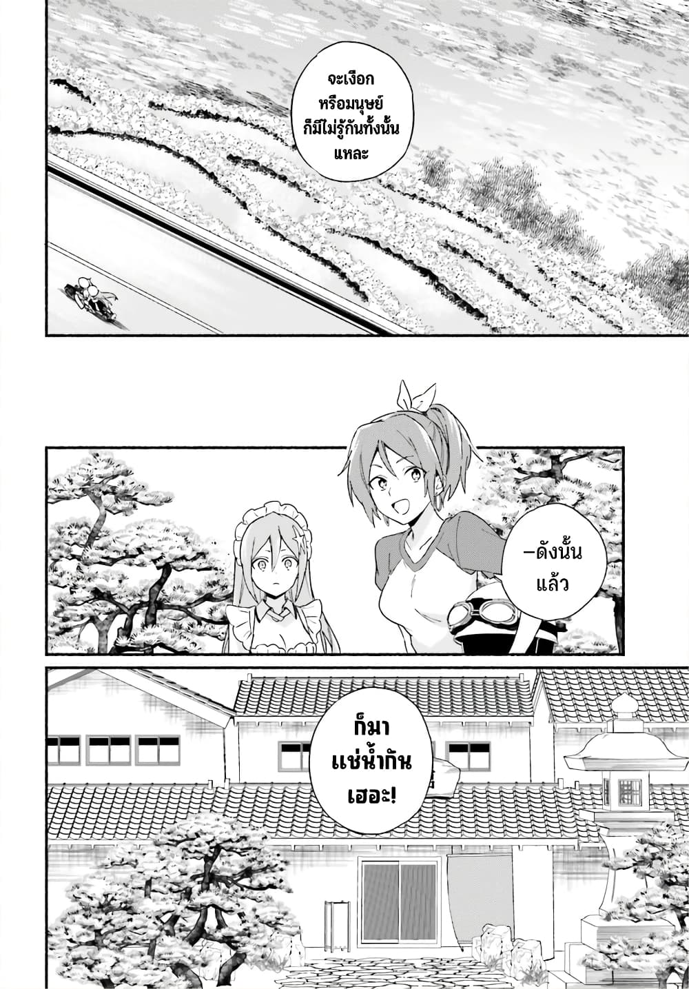 Nagisa no Shark Maid ตอนที่ 5 (19)