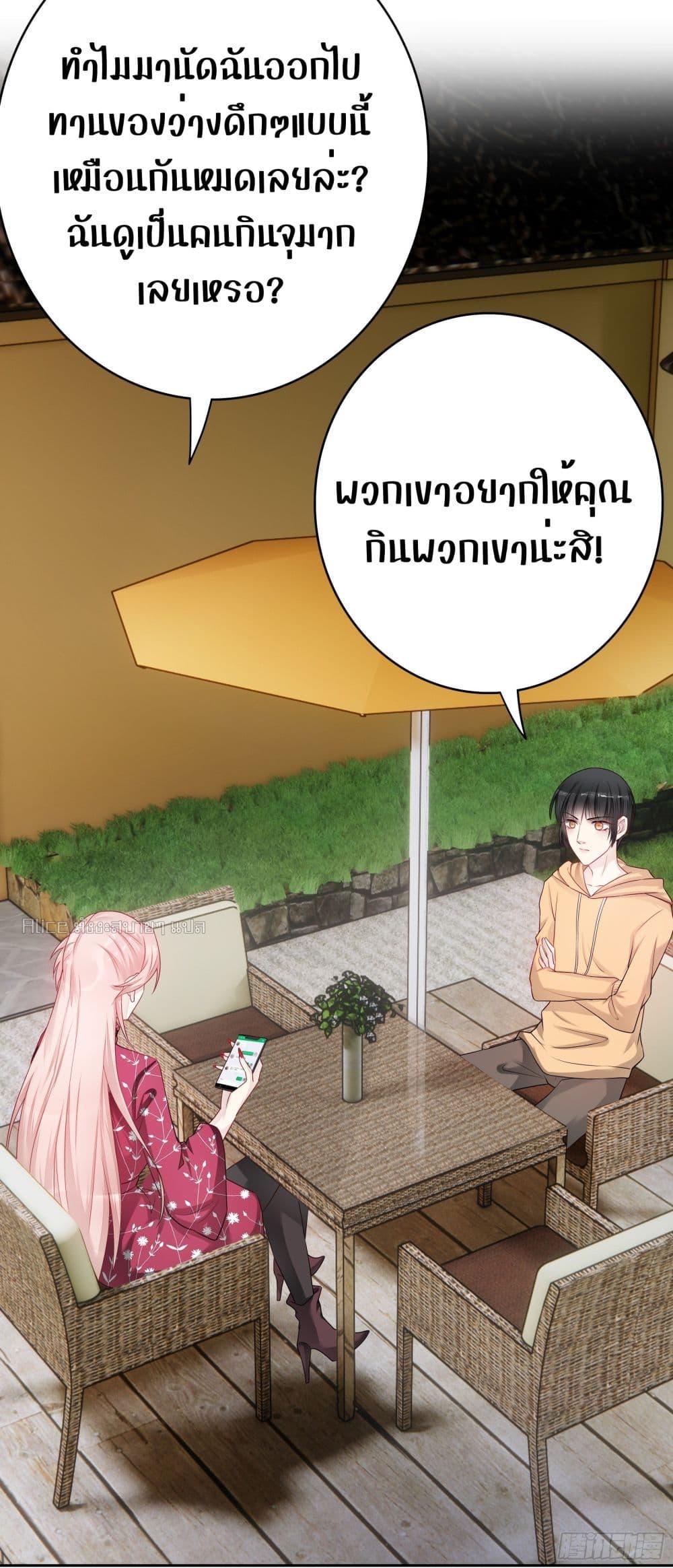 Reversal relationship สัมพันธ์ยูเทิร์น ตอนที่ 49 (15)