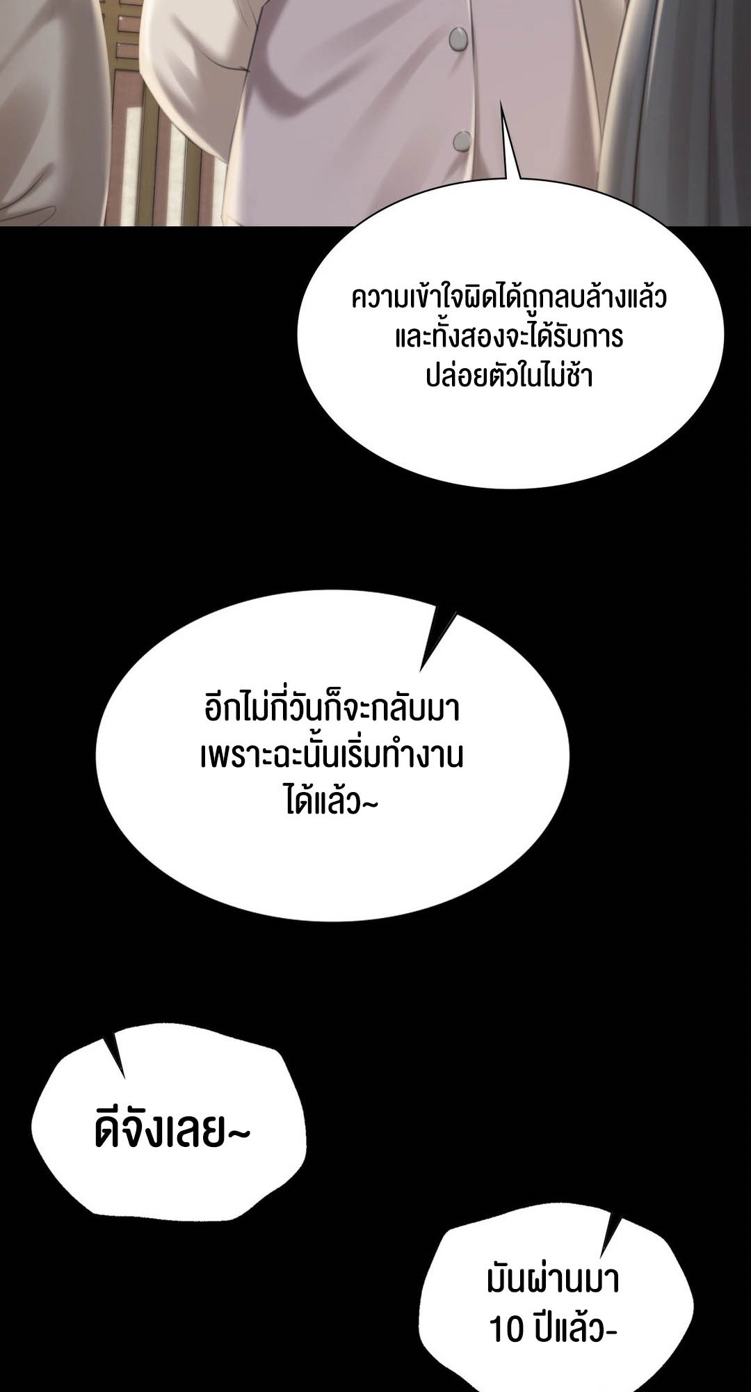 อ่านโดจิน เรื่อง Madam 95 66