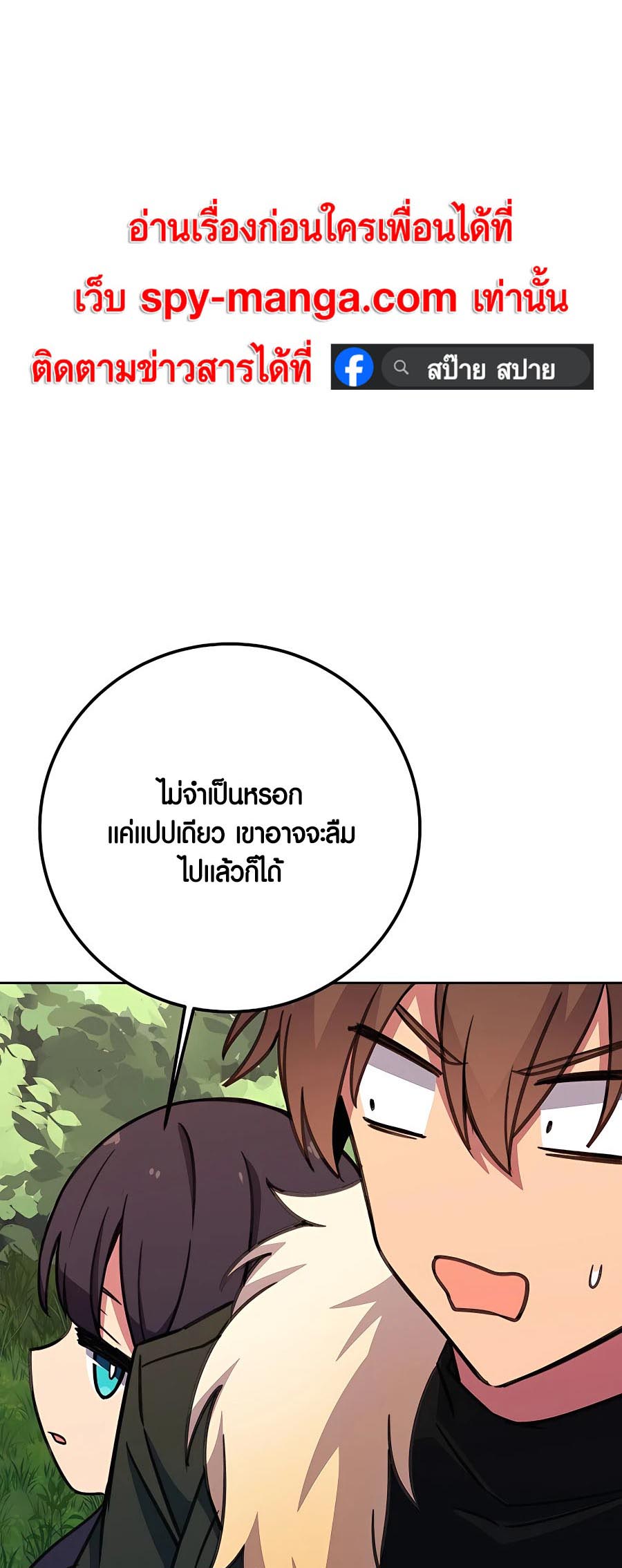 อ่าน เรื่อง The Part Time Land of the Gods 47 76