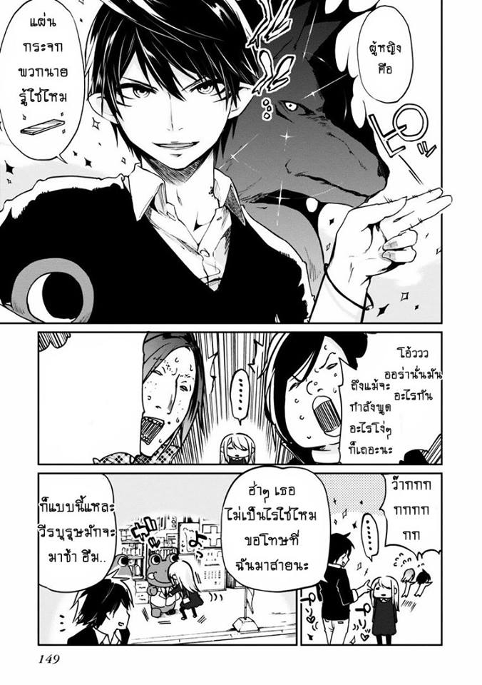 Oroka na Tenshi wa Akuma to Odoru ตอนที่ 4 (5)