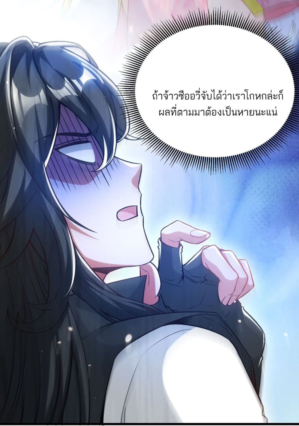 Fairy, wait a moment! Please listen to my argument ตอนที่ 9 (6)