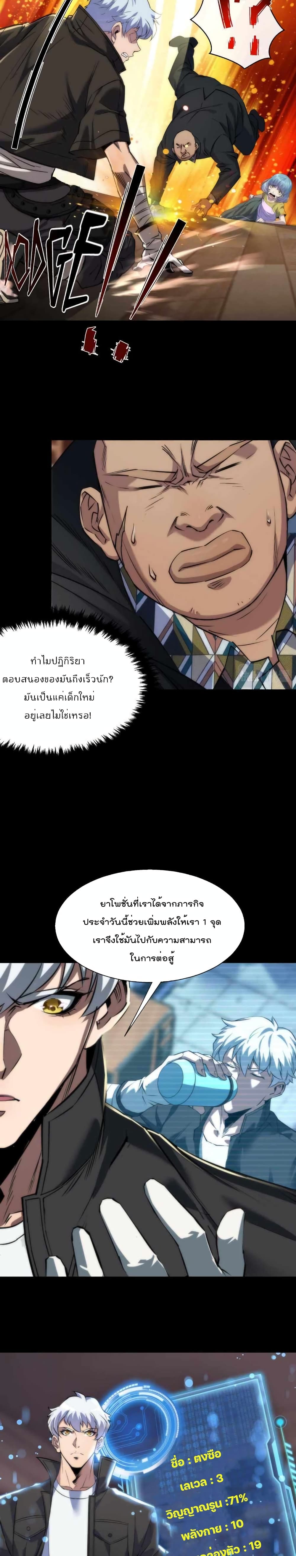 Rune King ตอนที่ 8 (9)