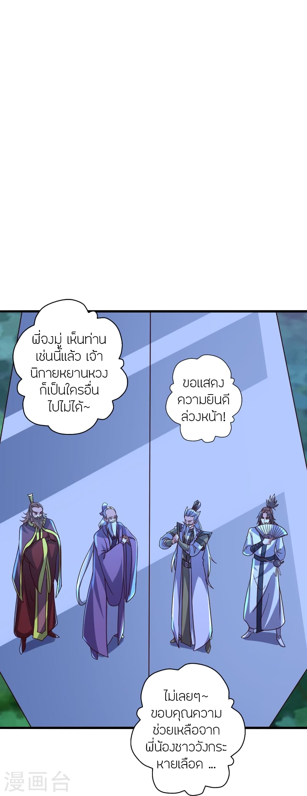 Banished Disciple’s Counterattack ราชาอมตะผู้ถูกขับไล่ ตอนที่ 392 (28)