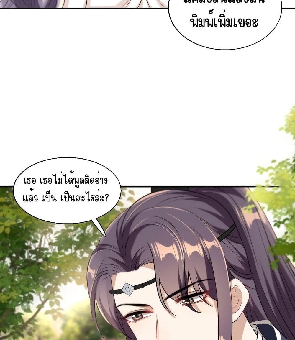 Frank and Strict – จริงใจและเข้มงวด ตอนที่ 16 (47)