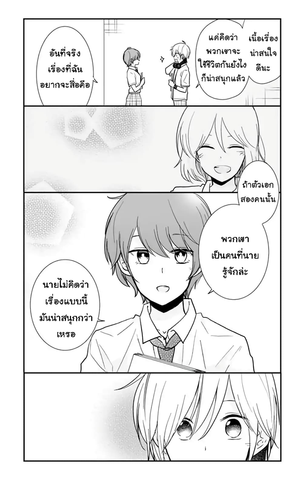 Shishunki Bitter Change 59 (16)