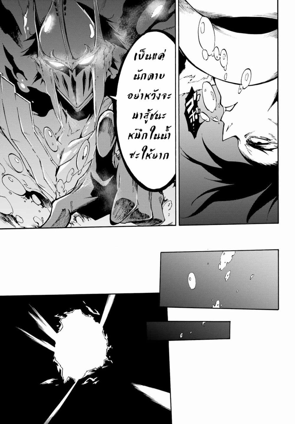 Gokusotsu Kraken ตอนที่ 7.2 (8)