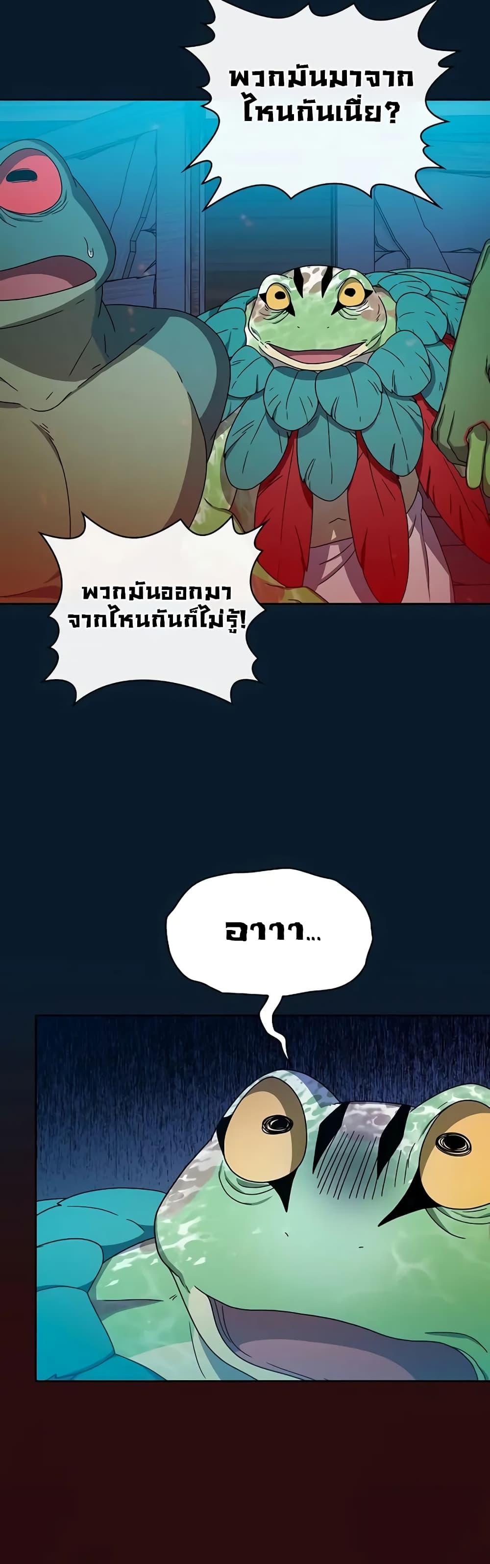 The Nebula’s Civilization ตอนที่ 22 (20)