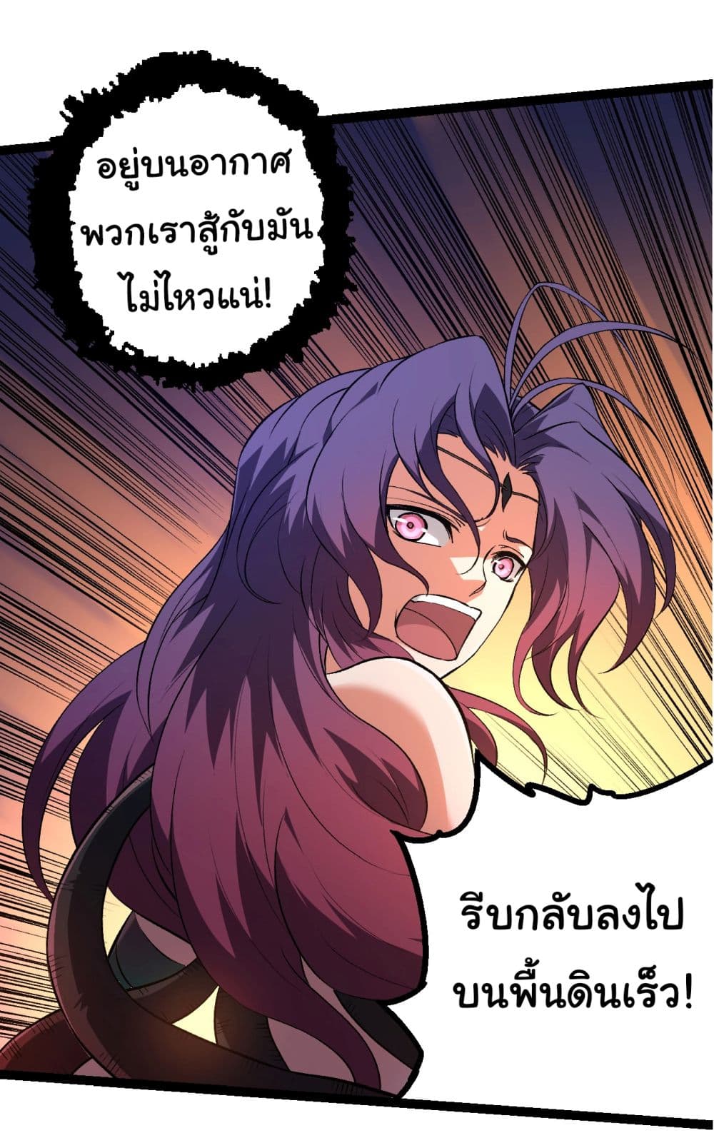 Evolution from the Big Tree ตอนที่ 169 (20)