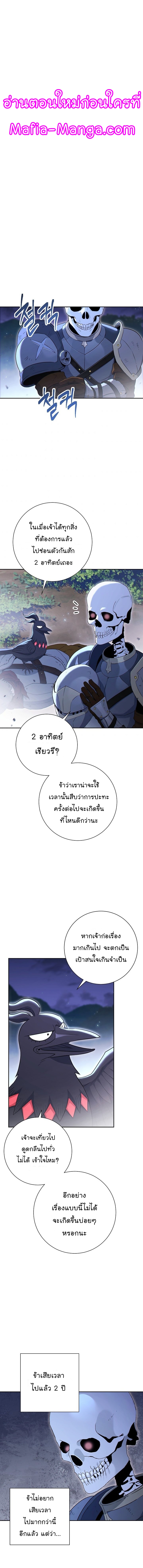 Skeleton Soldier ตอนที่127 (12)