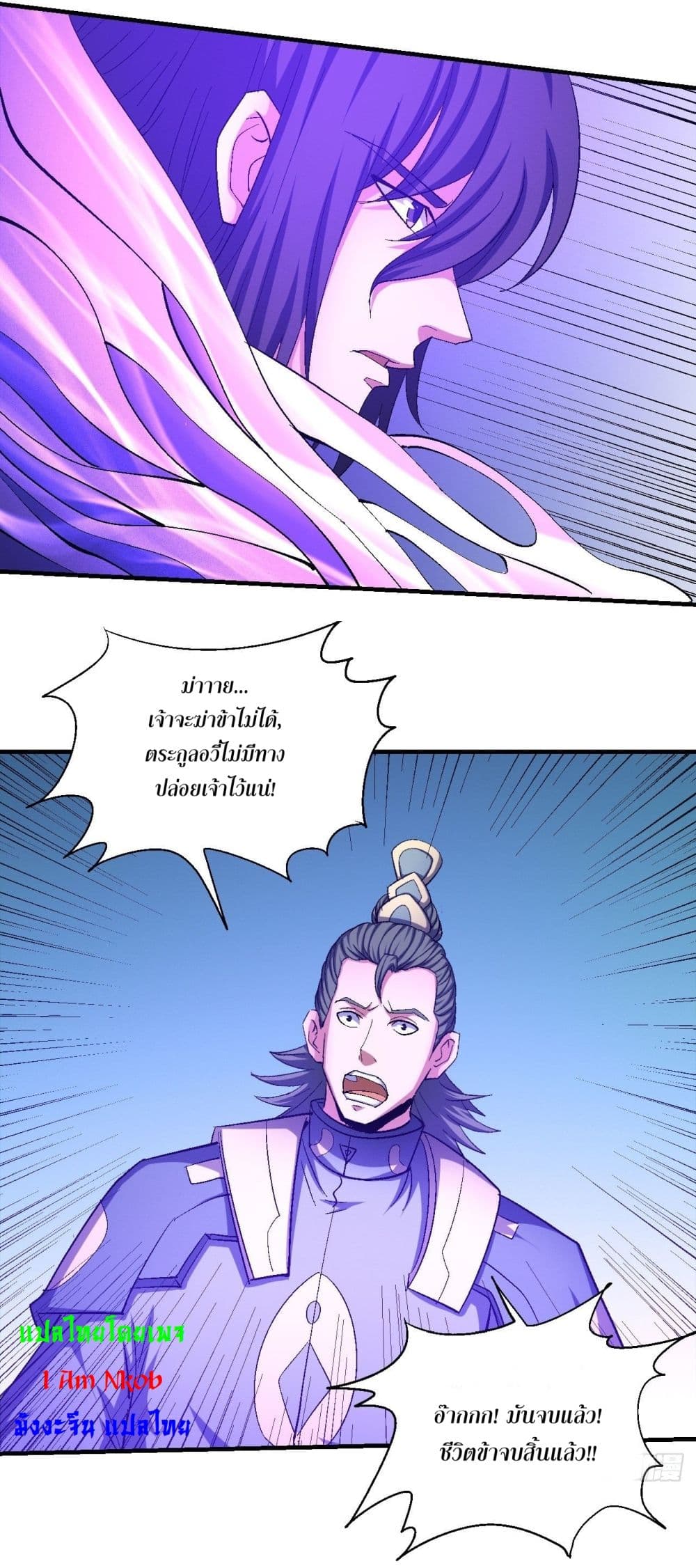 God of Martial Arts ตอนที่ 424 (19)