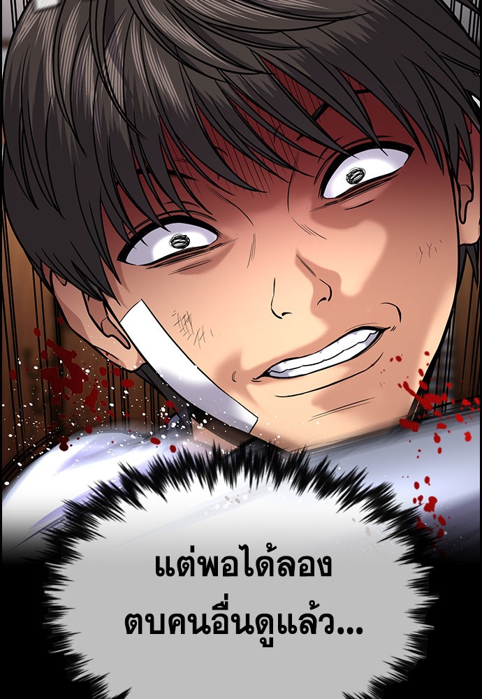 True Education ตอนที่ 134 (96)