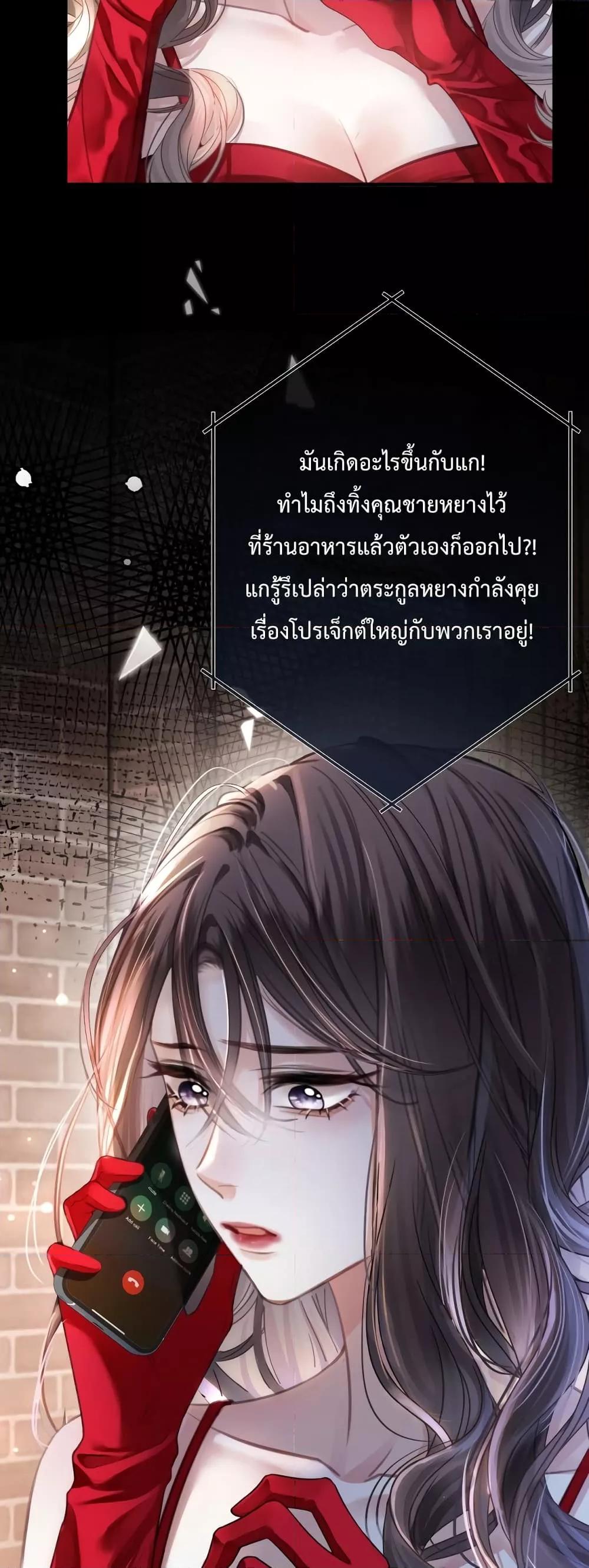 Love You All Along – รักเธอตราบนิรันดร์ ตอนที่ 9 (4)