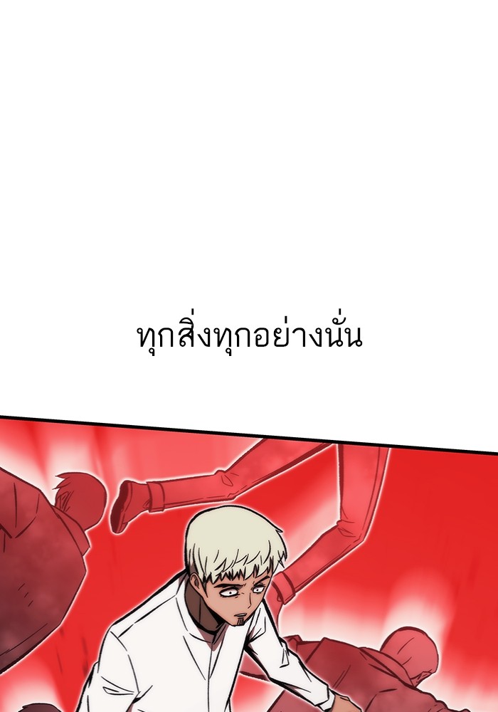 Ultra Alter ตอนที่ 101 (77)