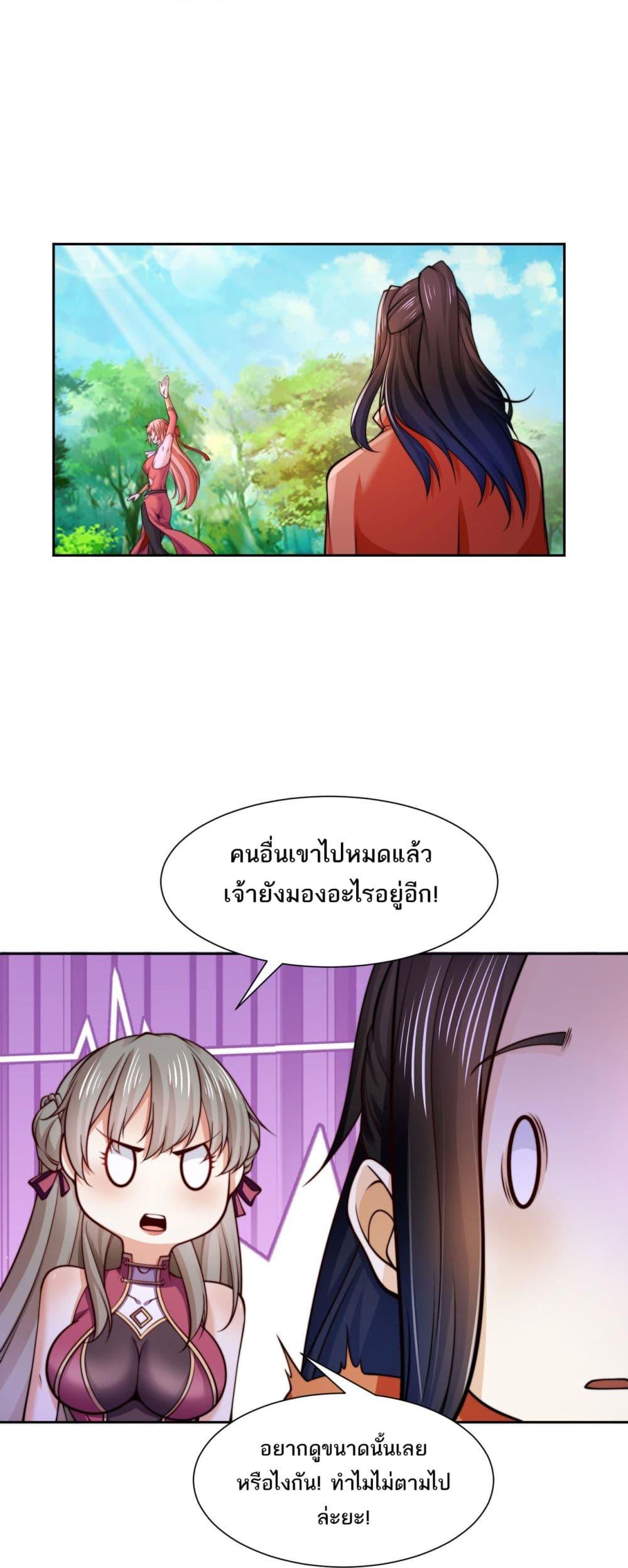 Chaotic Sword God (Remake) ตอนที่ 119 (2)