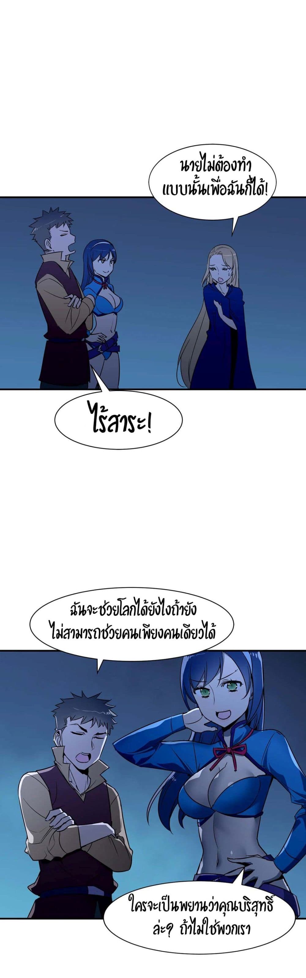 Rise and Shine, Hero! ตอนที่ 9 (7)