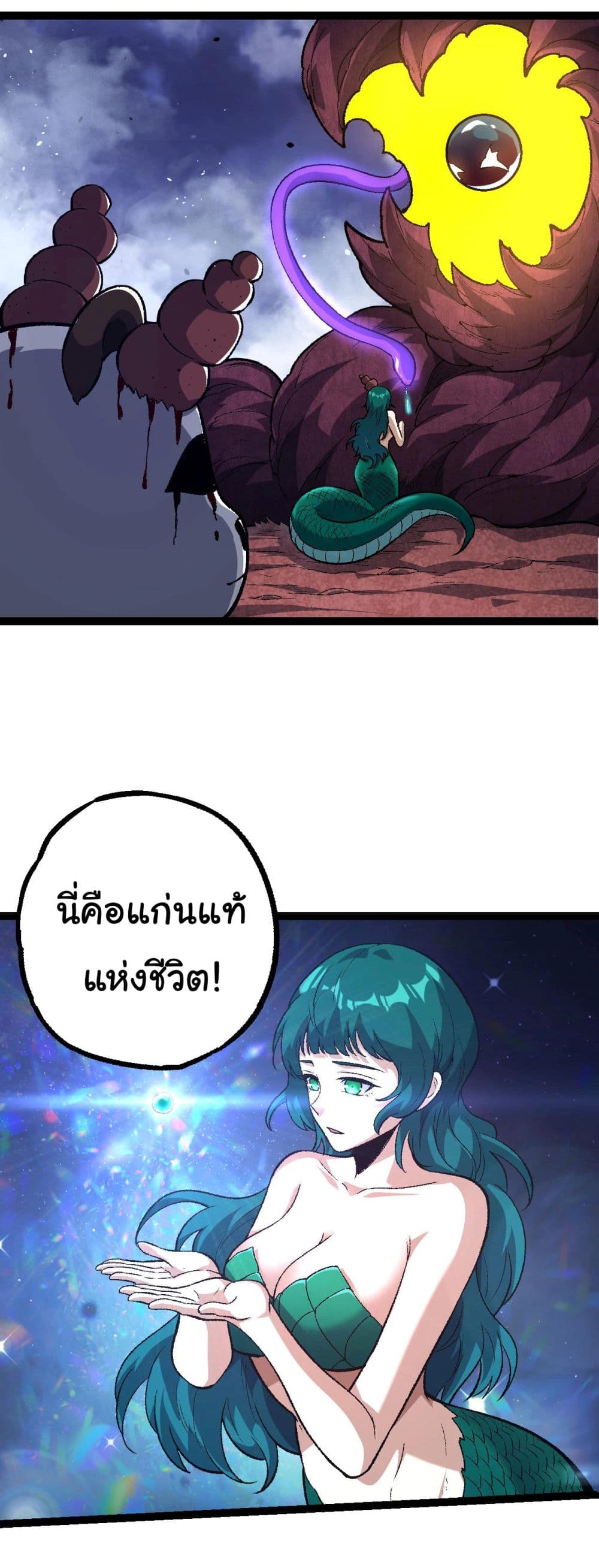 Evolution from the Big Tree ตอนที่ 139 (11)