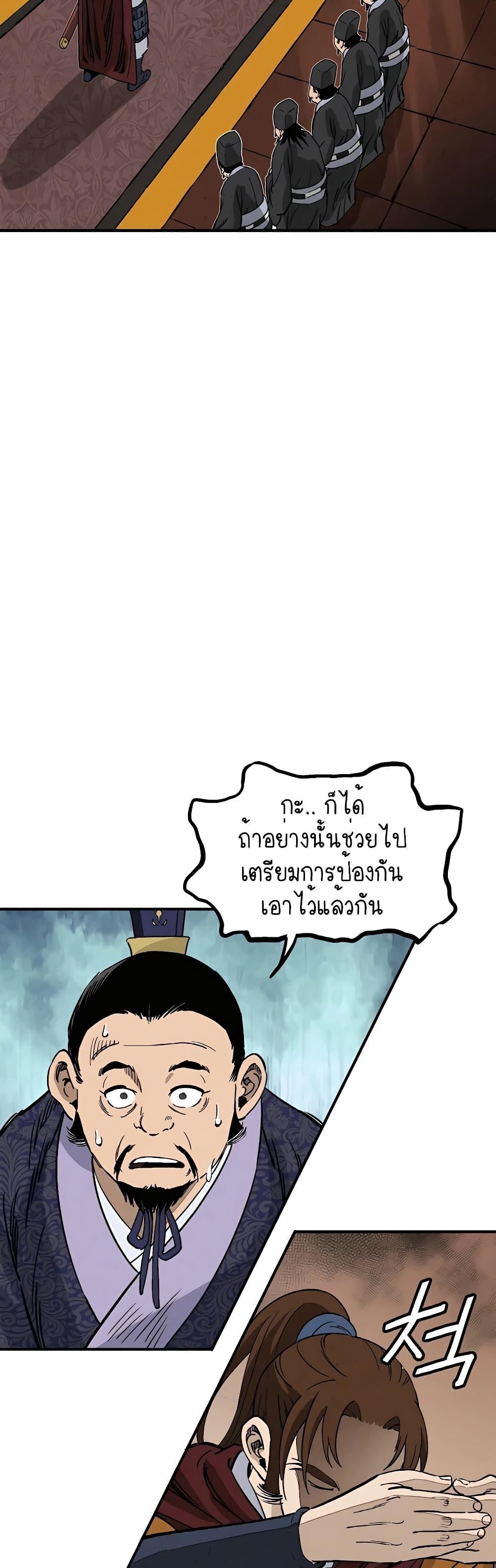 I Reincarnated as a Legendary Surgeon ตอนที่ 105 (46)