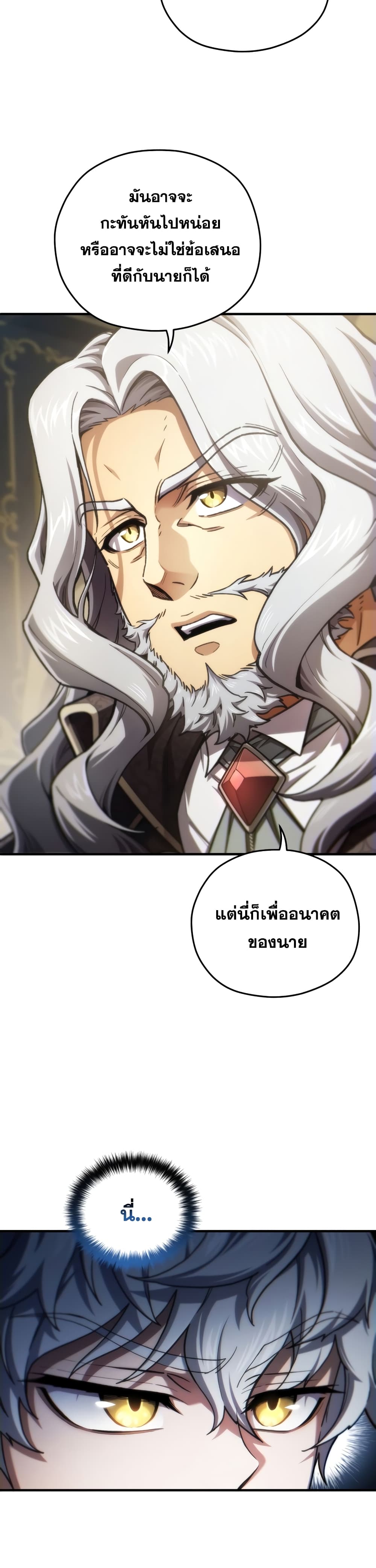 Damn Reincarnation ตอนที่ 16 (29)