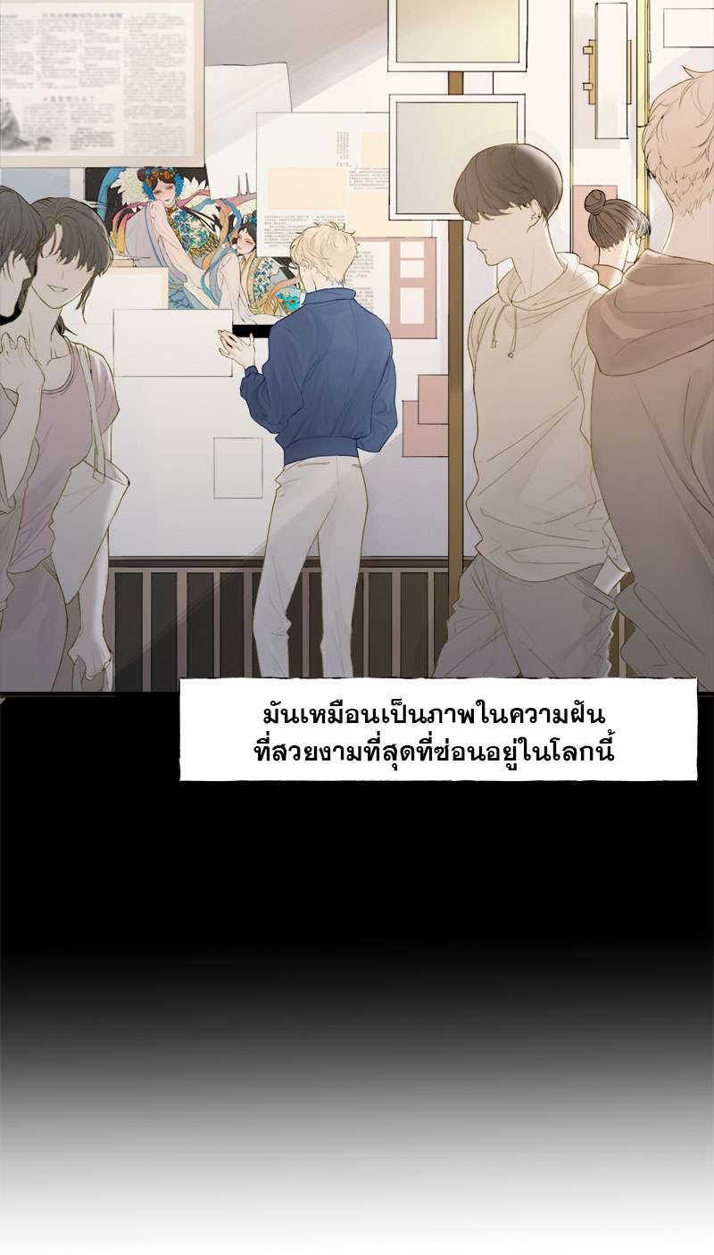 แสงสุดท้ายนายที่รัก1 10