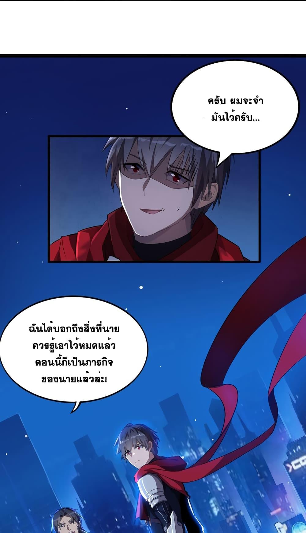 City of Sanctuary ตอนที่ 1 (50)