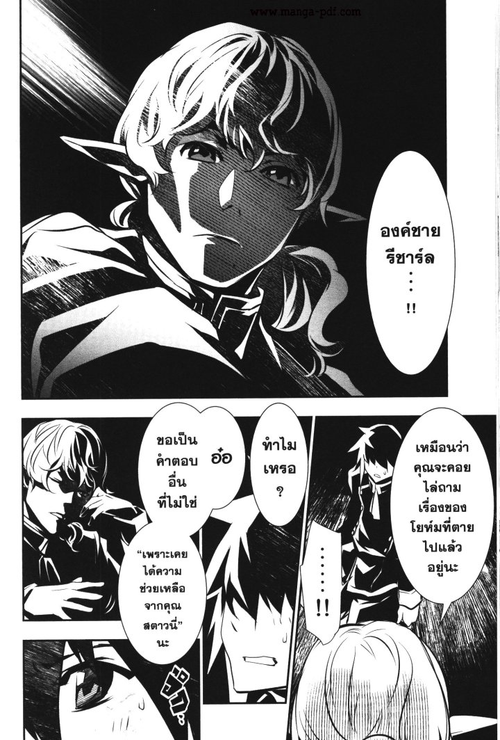 Shinju no Nectar 30 (28)