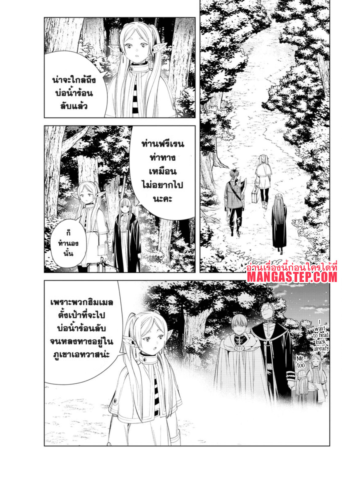 Sousou no Frieren 65 (11)