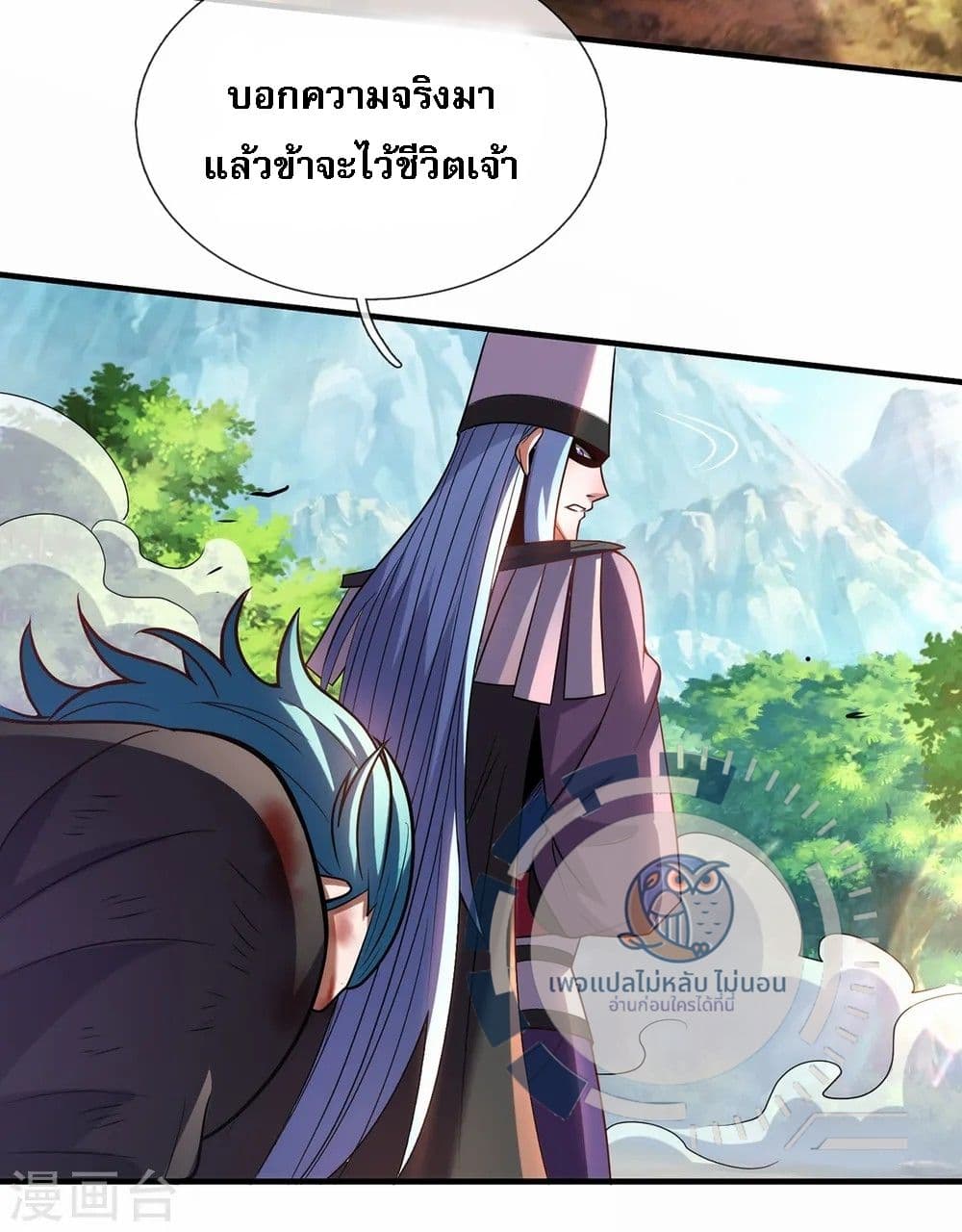 Returning to take revenge of the God Demon King ตอนที่ 86 (18)