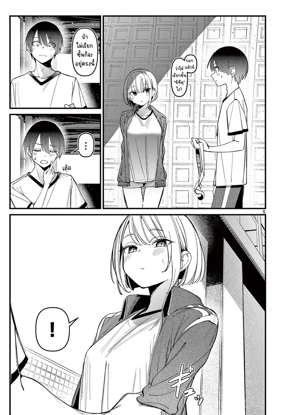 Aitsu no kanojo 25 06