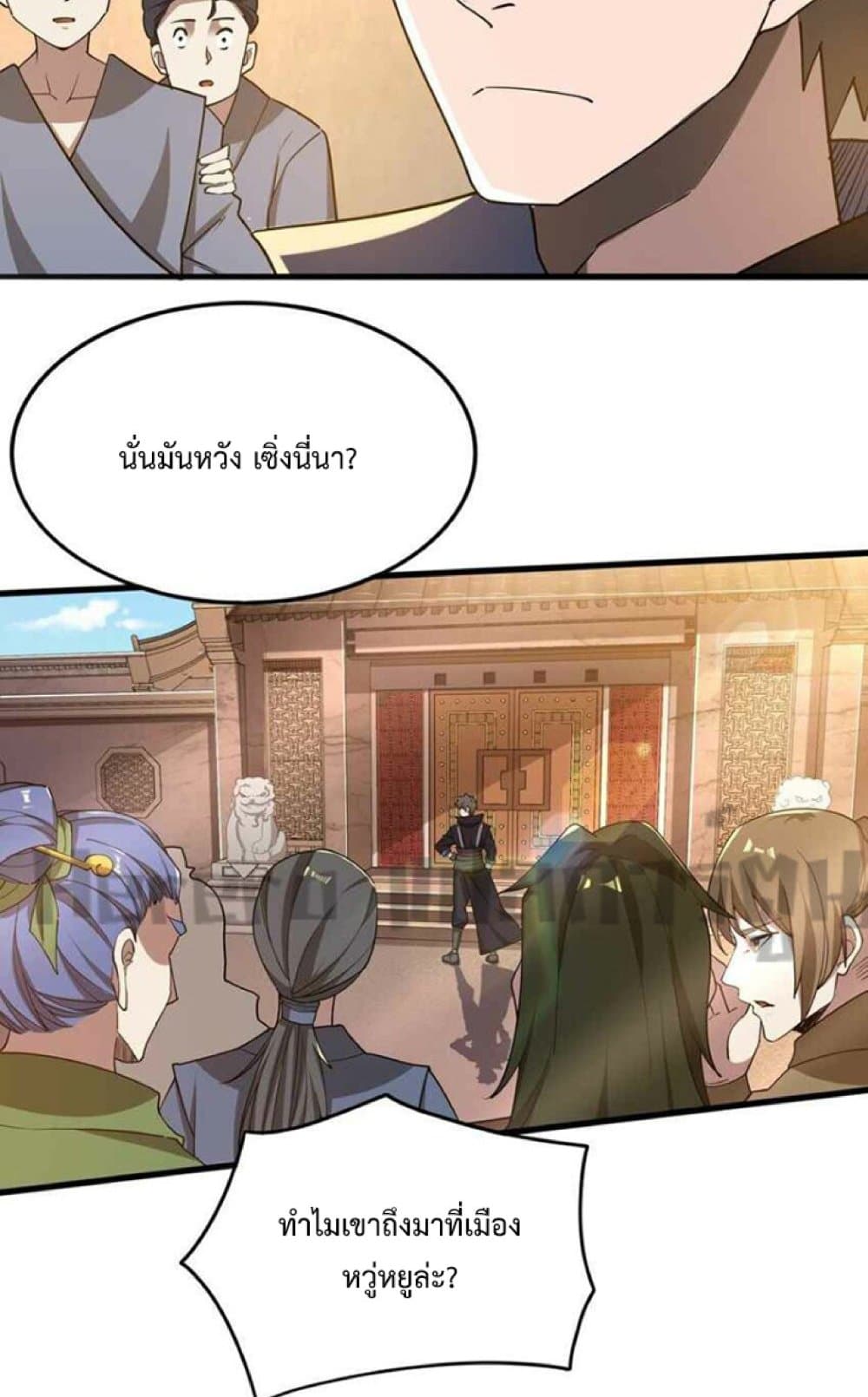 Super Warrior in Another World ตอนที่ 243 (33)