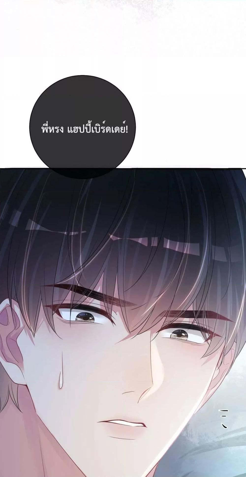 Be Jealous ตอนที่ 40 (33)