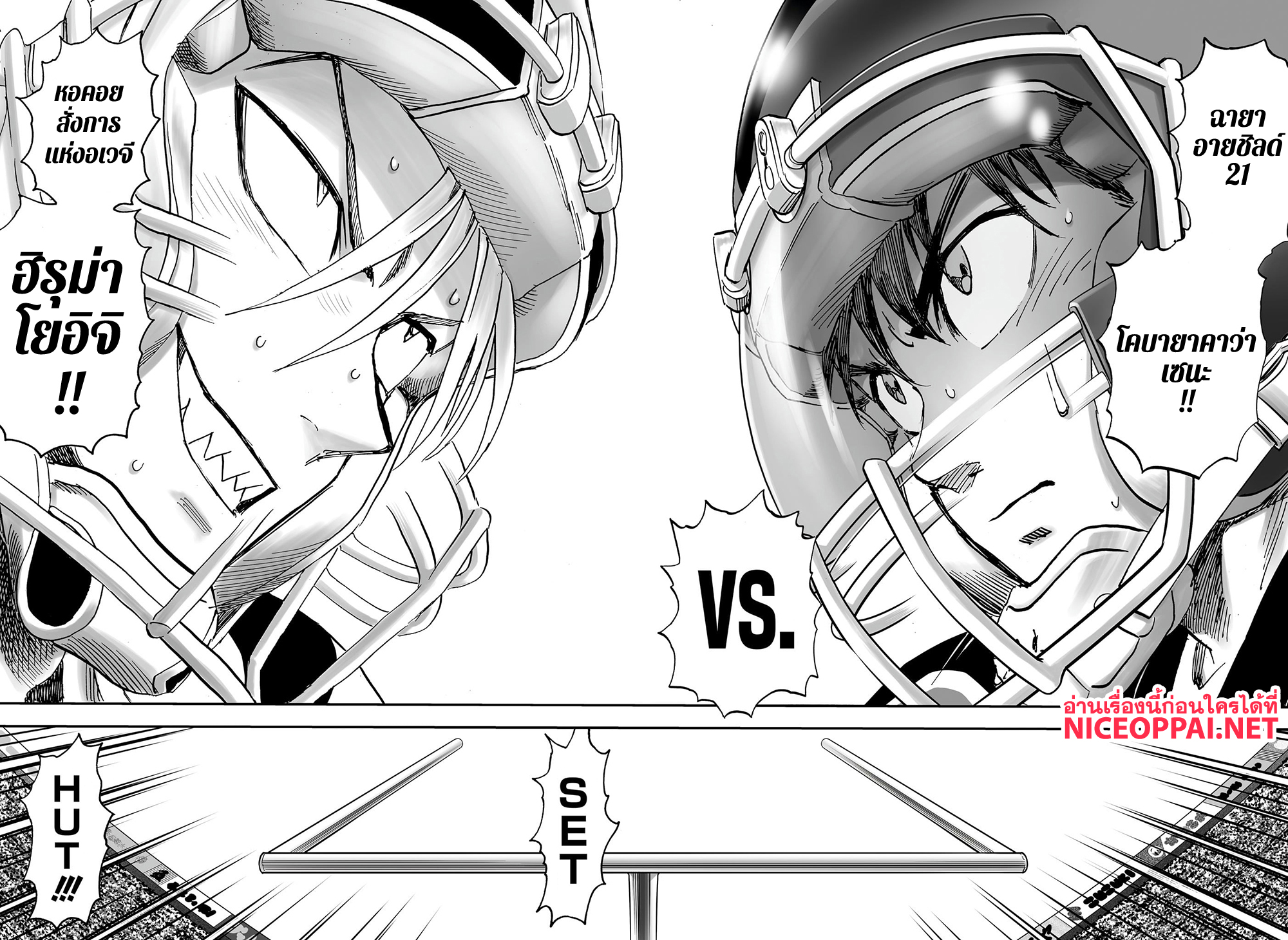 Eyeshield 21 ตอนที่ 334 (2)